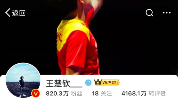 认可