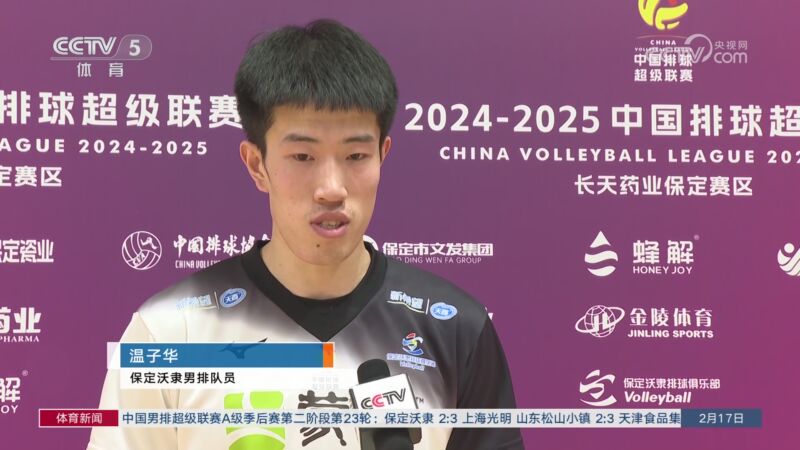 五佳球