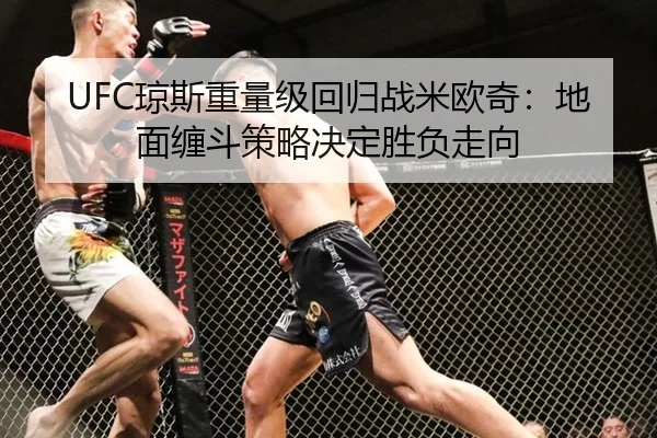qiong-si-zhong-liang-ji-hui-gui-zhan-mi-ou-qi-di-mian-chan-dou-ce-lve-jue-ding-sheng-fu-zou-xiang-3-507.jpg